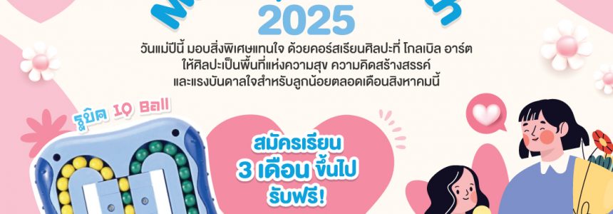 Mother’s Month Special 2025