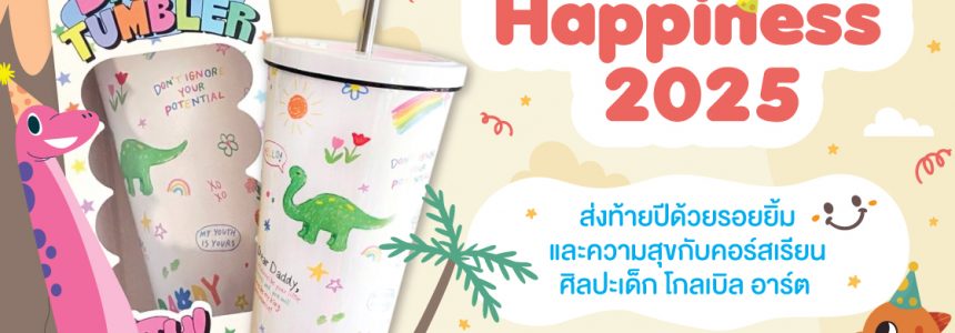 Year End Happiness 2025