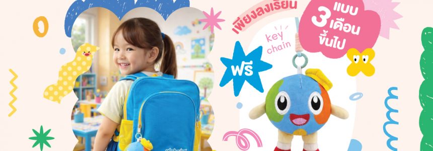 FANTASTIC SUMMER 2026