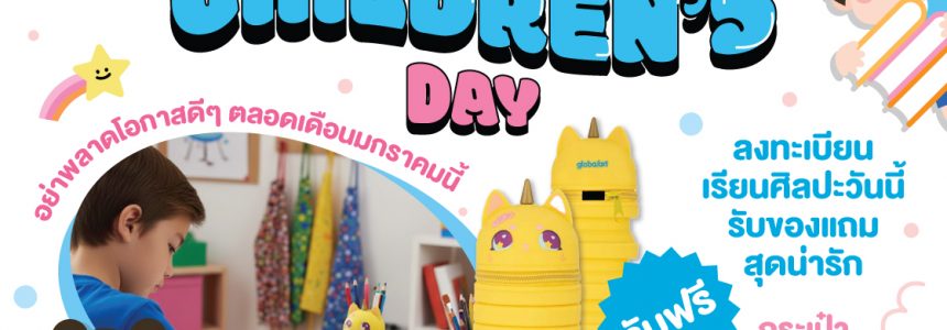 Happy Children’s Day 2026