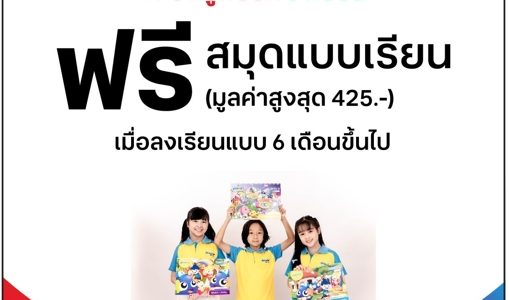 Co-Promotion 2569 – True /Dtac